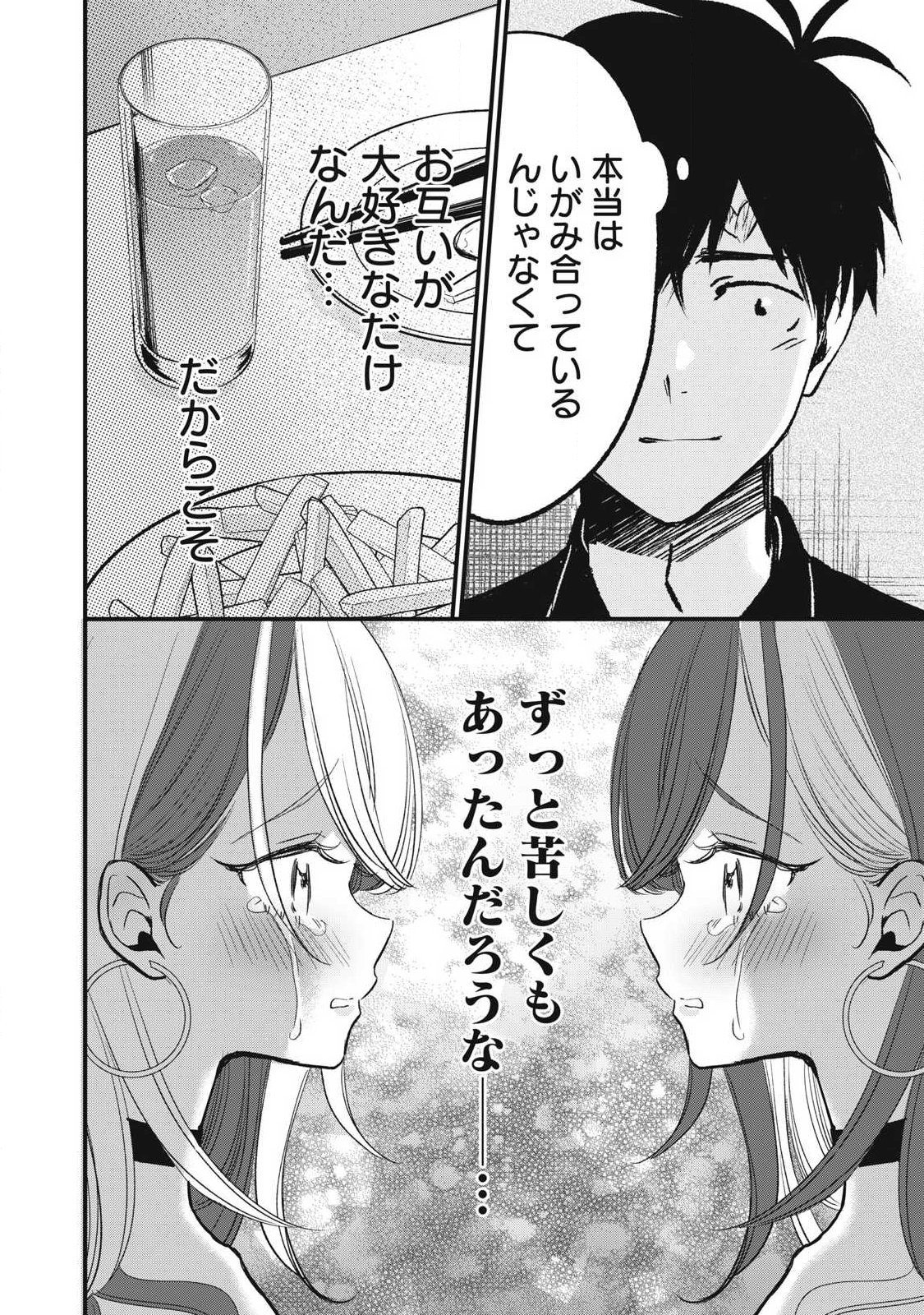 108p! - 1-nengo ni Zettai 108p Suru Hanashi Chapter 35 9ページ