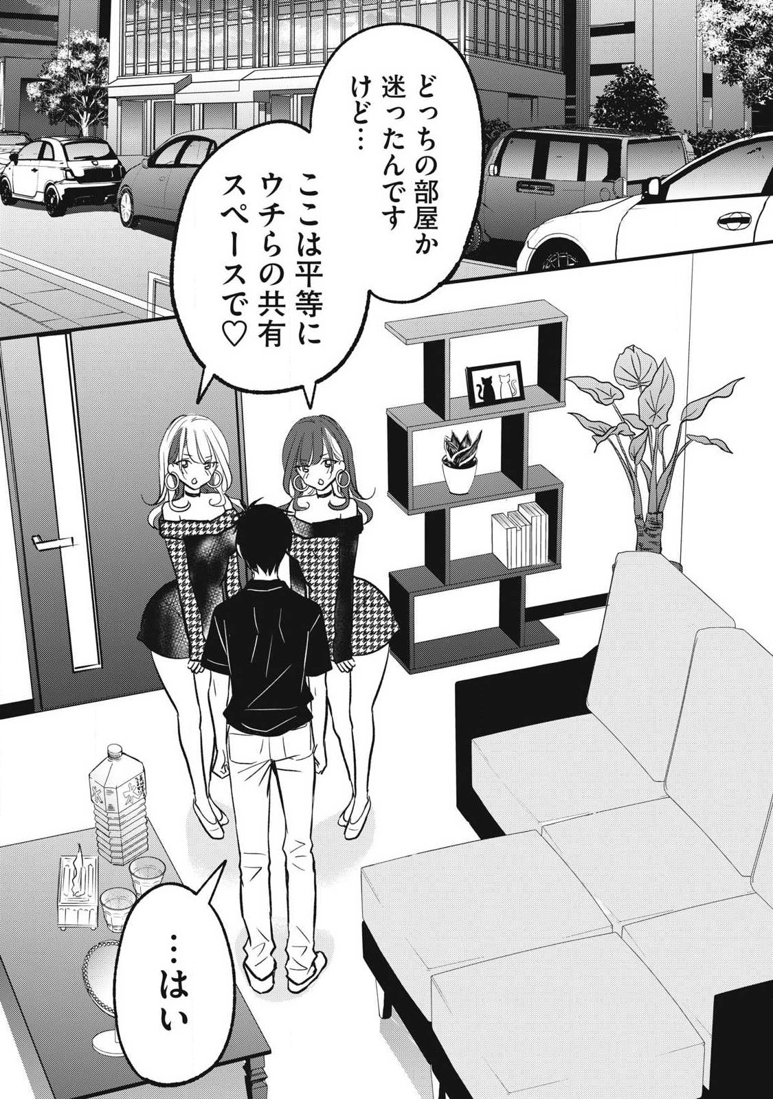 108p! - 1-nengo ni Zettai 108p Suru Hanashi Chapter 36 2ページ
