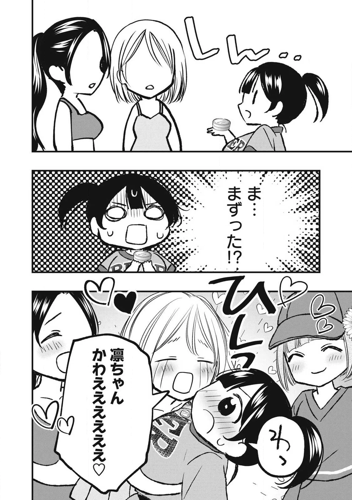 108p! - 1-nengo ni Zettai 108p Suru Hanashi Chapter 38 12ページ