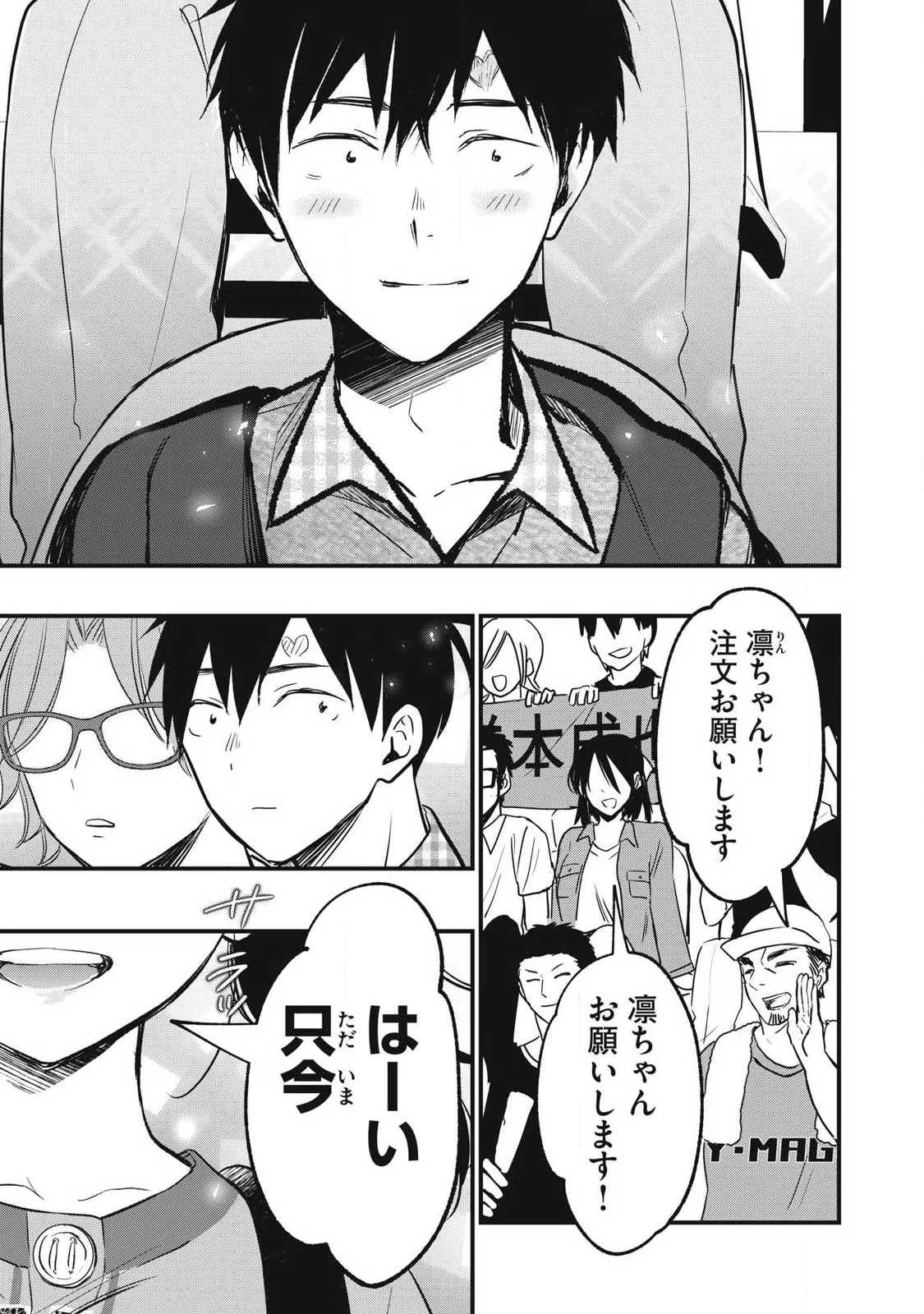 108p! - 1-nengo ni Zettai 108p Suru Hanashi Chapter 38 3ページ