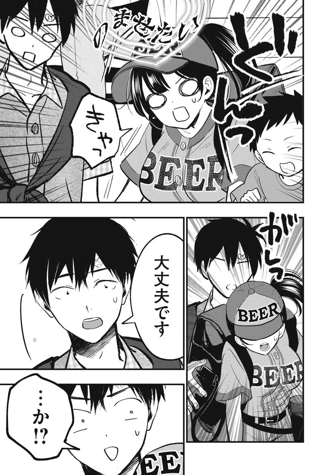 108p! - 1-nengo ni Zettai 108p Suru Hanashi Chapter 38 5ページ