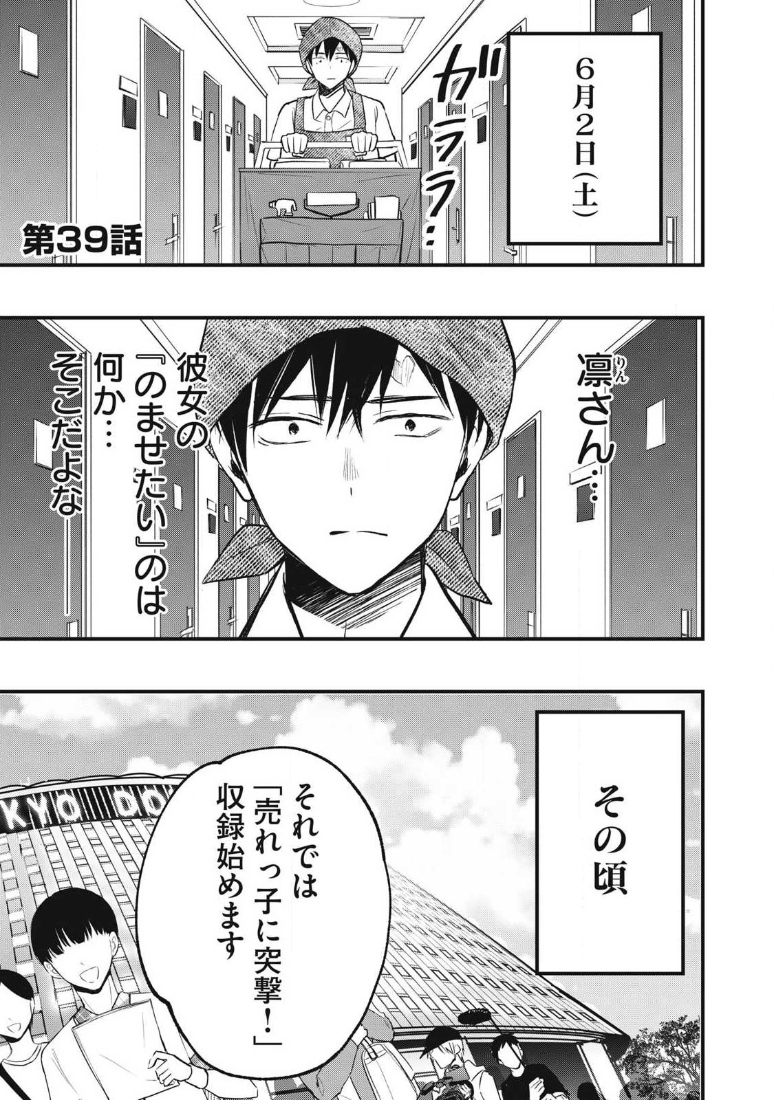 108p! - 1-nengo ni Zettai 108p Suru Hanashi Chapter 39 1ページ