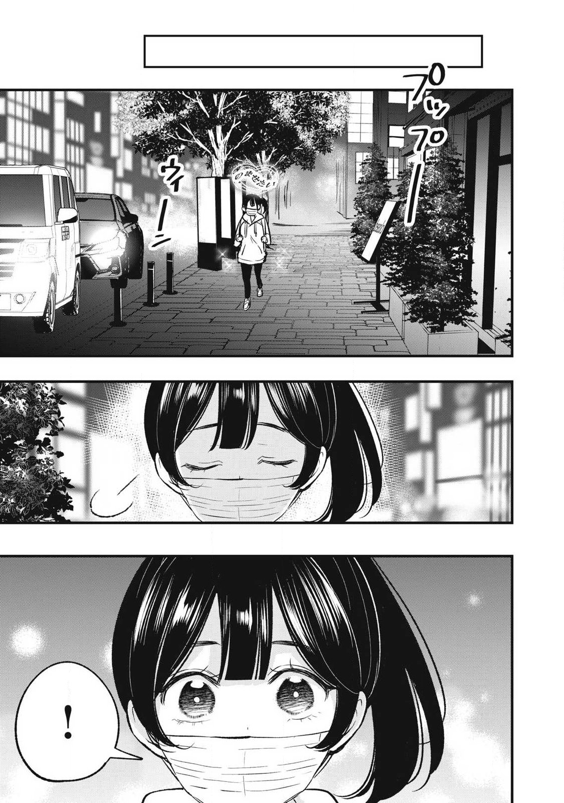 108p! - 1-nengo ni Zettai 108p Suru Hanashi Chapter 39 11ページ