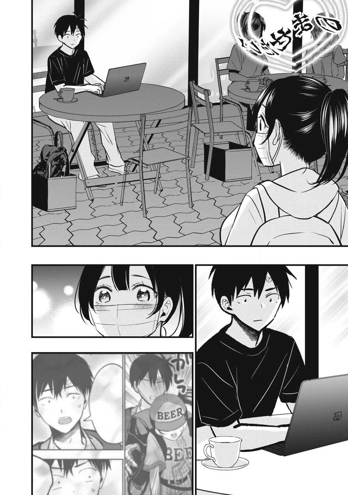 108p! - 1-nengo ni Zettai 108p Suru Hanashi Chapter 39 12ページ