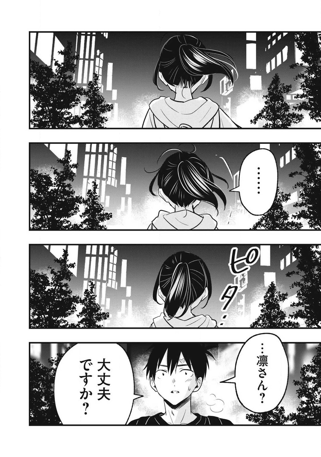 108p! - 1-nengo ni Zettai 108p Suru Hanashi Chapter 41 6ページ