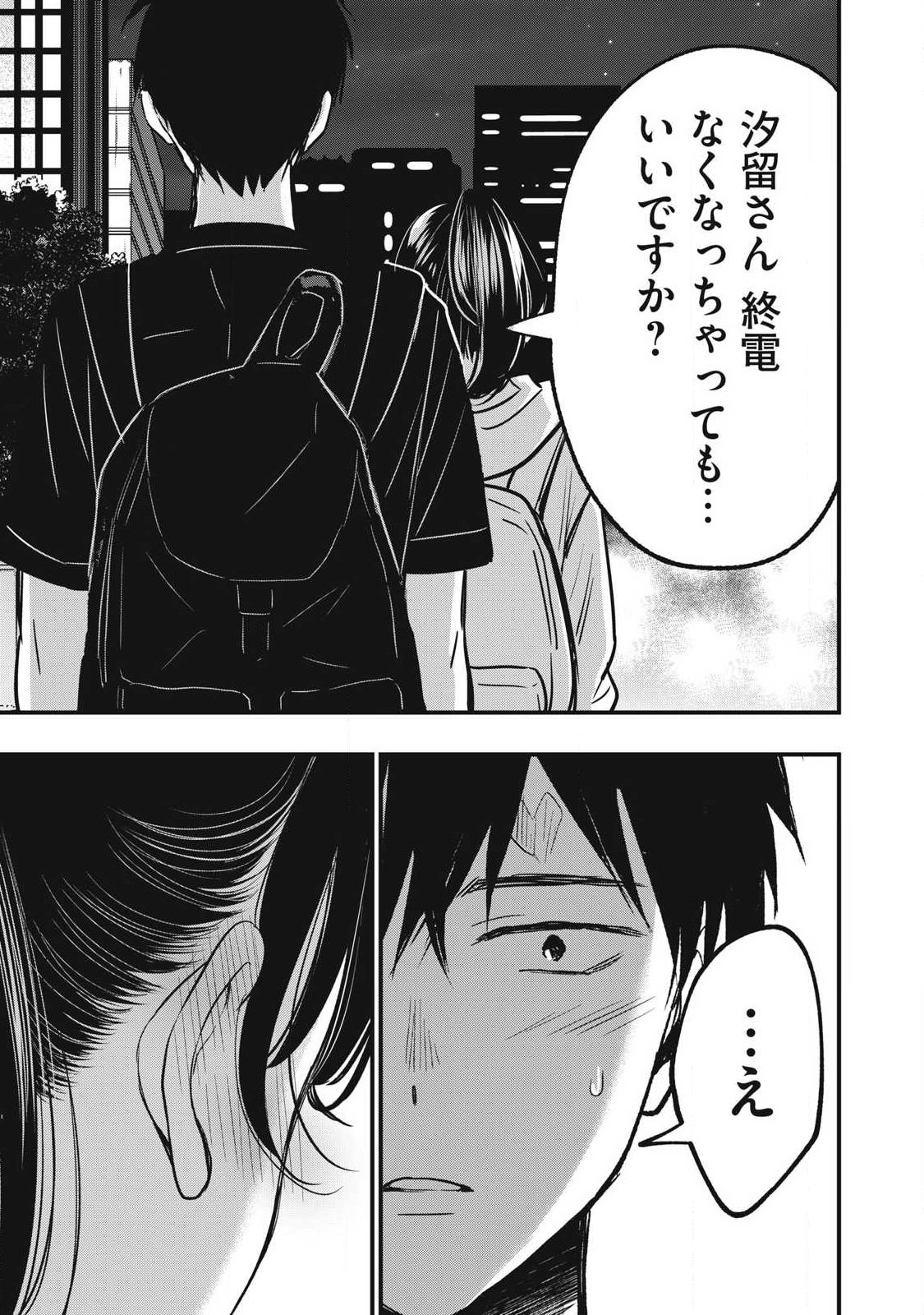 108p! - 1-nengo ni Zettai 108p Suru Hanashi Chapter 41 7ページ