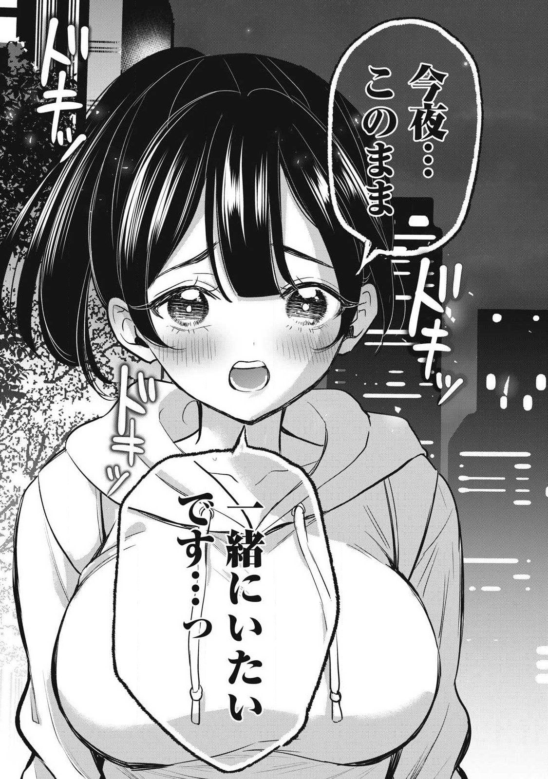 108p! - 1-nengo ni Zettai 108p Suru Hanashi Chapter 41 9ページ