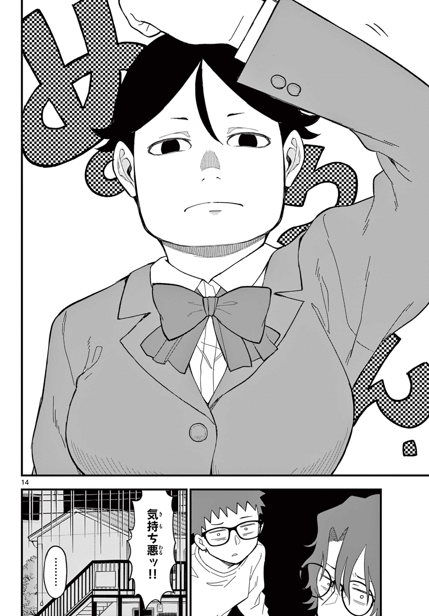 Heisei Wotaku Remembers Chapter 35 14ページ
