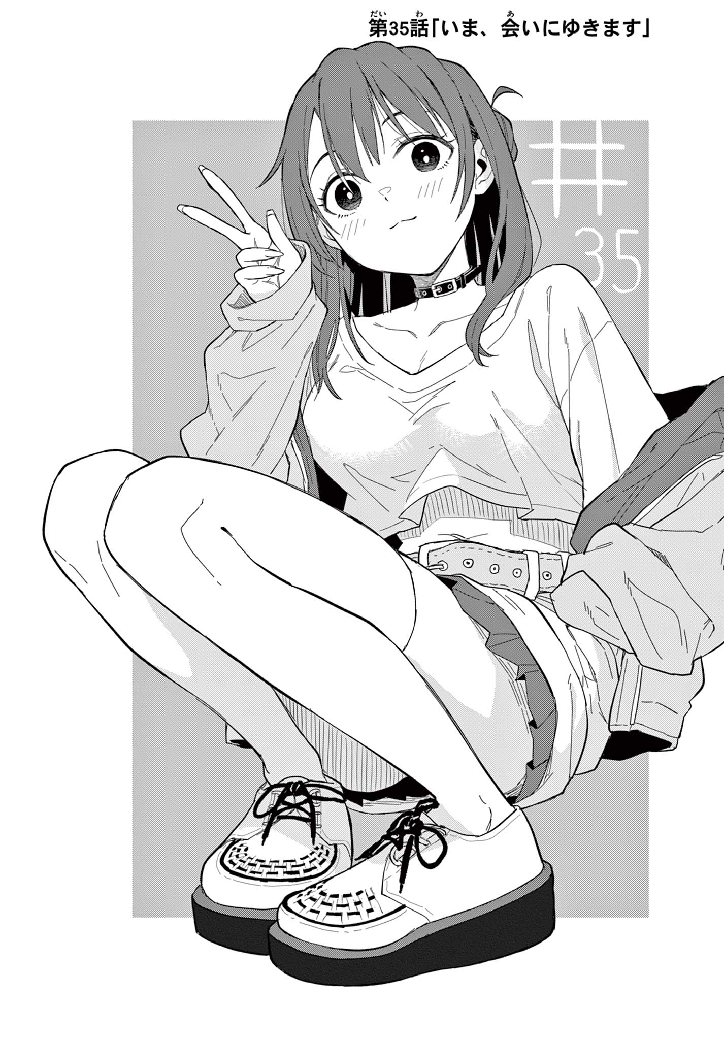 Heisei Wotaku Remembers Chapter 35 3ページ