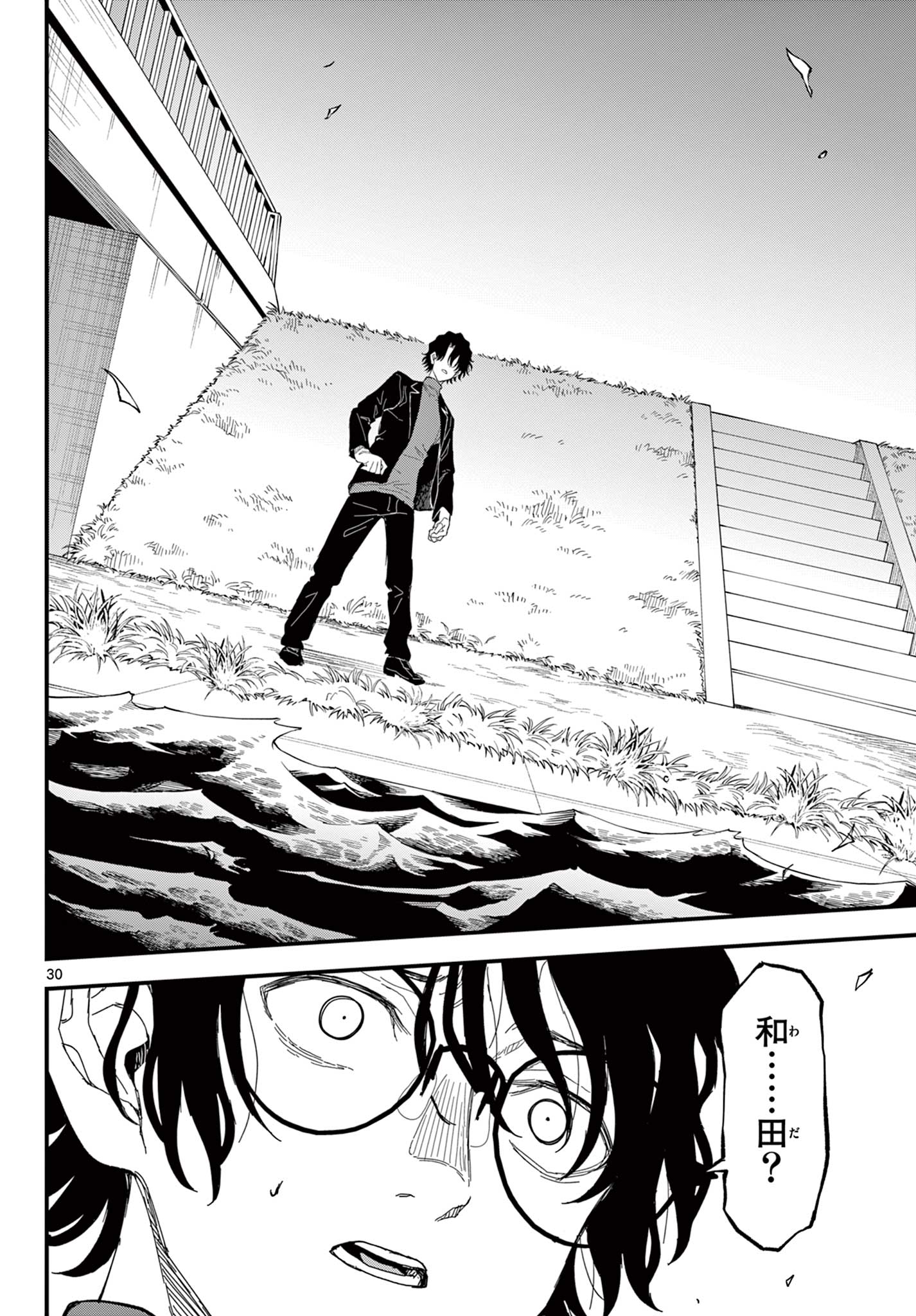 Heisei Wotaku Remembers Chapter 35 30ページ