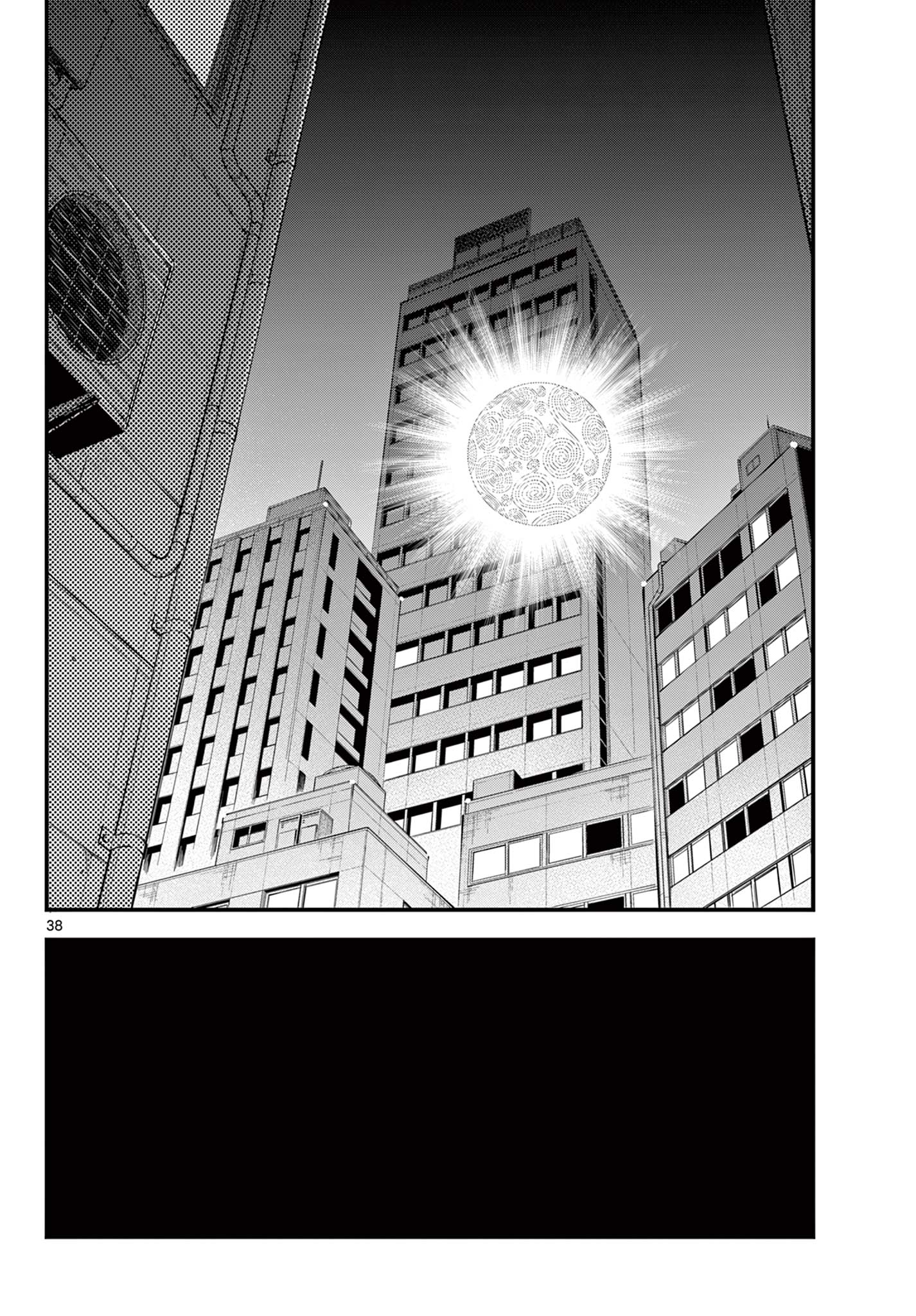 Heisei Wotaku Remembers Chapter 35 38ページ