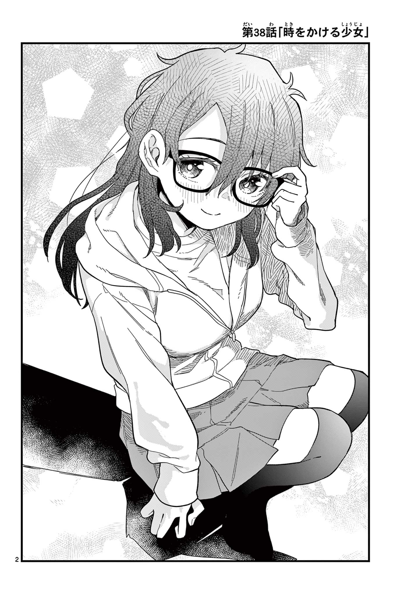 Heisei Wotaku Remembers Chapter 38 2ページ