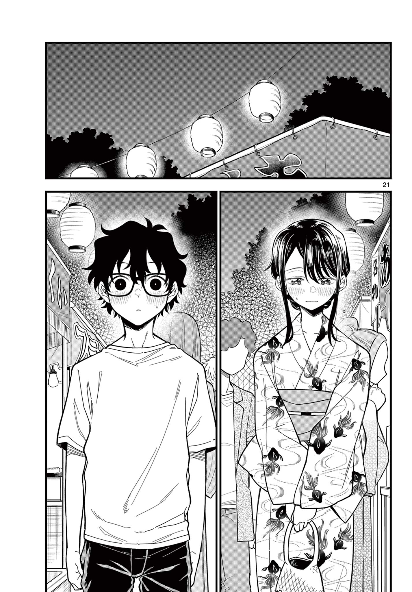 Heisei Wotaku Remembers Chapter 38 21ページ