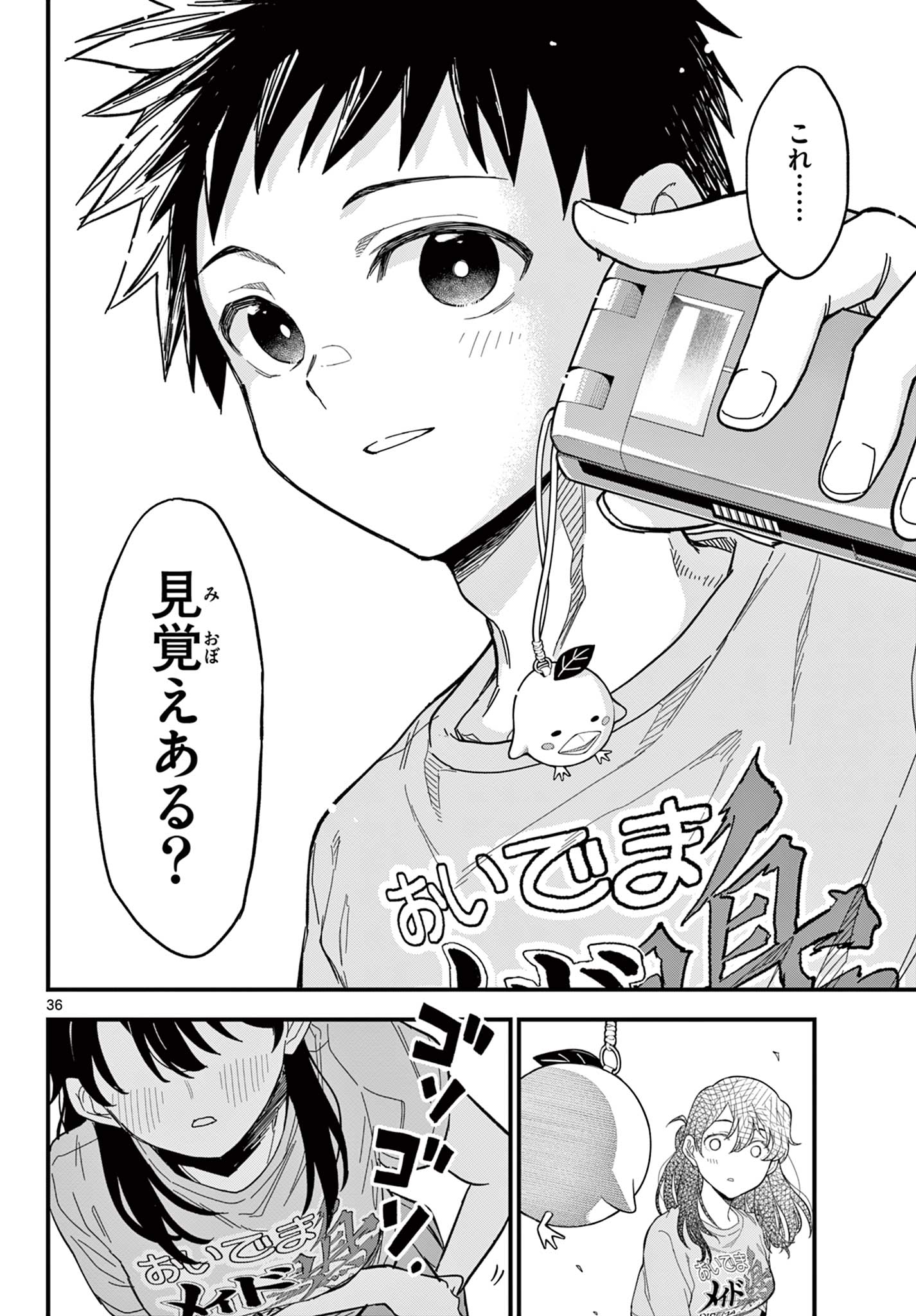 Heisei Wotaku Remembers Chapter 38 36ページ