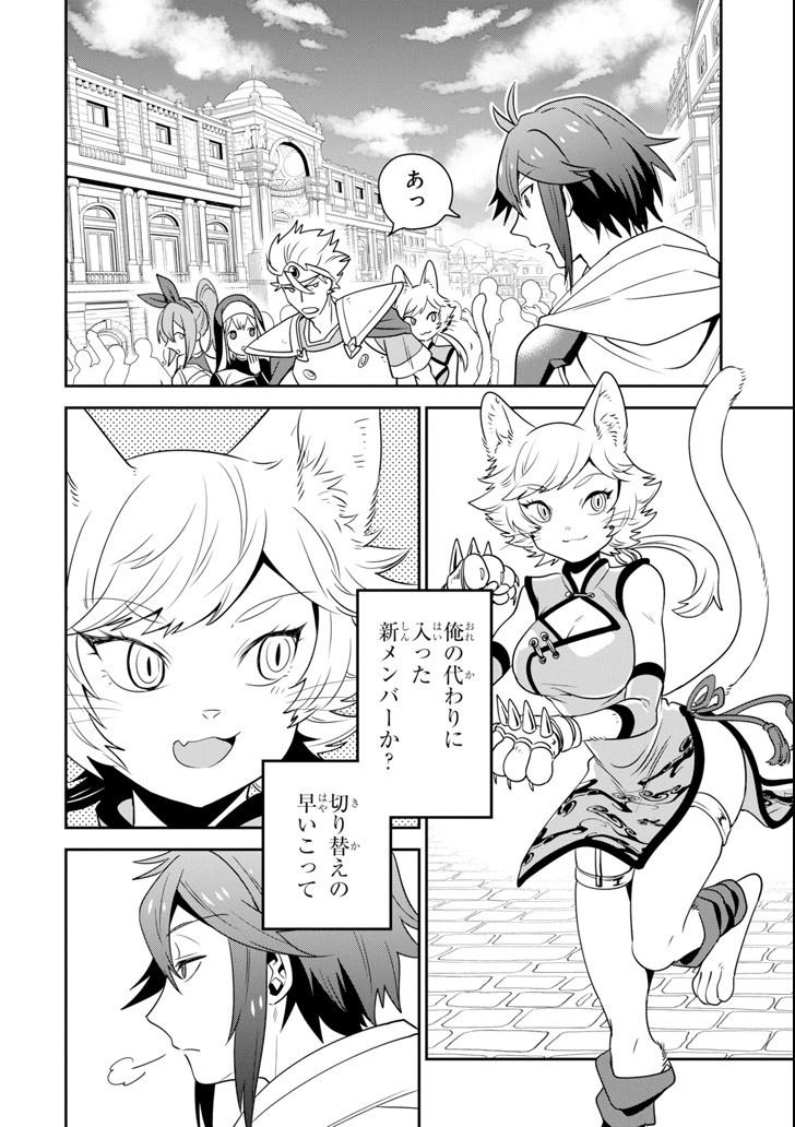 'Kouryakuhon' o Kushi Suru Saikyou no Mahou Tsukai - to wa Iwa Senai Oreryuu Maou Tobatsu Saizen Route Chapter 2 18ページ