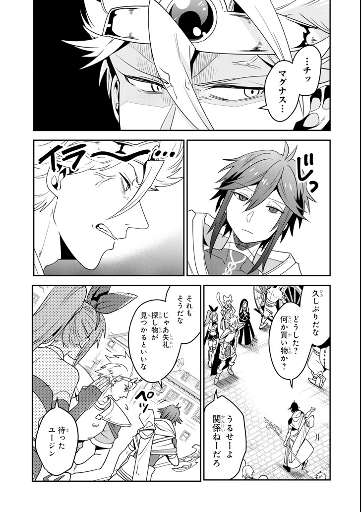 'Kouryakuhon' o Kushi Suru Saikyou no Mahou Tsukai - to wa Iwa Senai Oreryuu Maou Tobatsu Saizen Route Chapter 2 19ページ