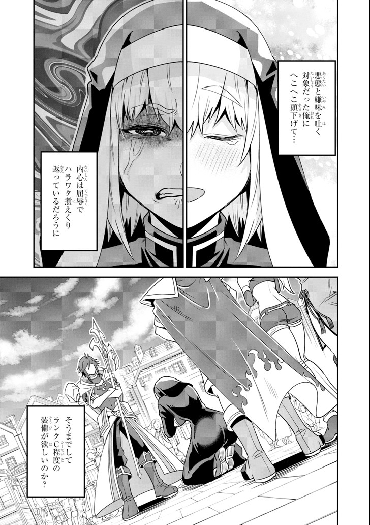'Kouryakuhon' o Kushi Suru Saikyou no Mahou Tsukai - to wa Iwa Senai Oreryuu Maou Tobatsu Saizen Route Chapter 2 25ページ