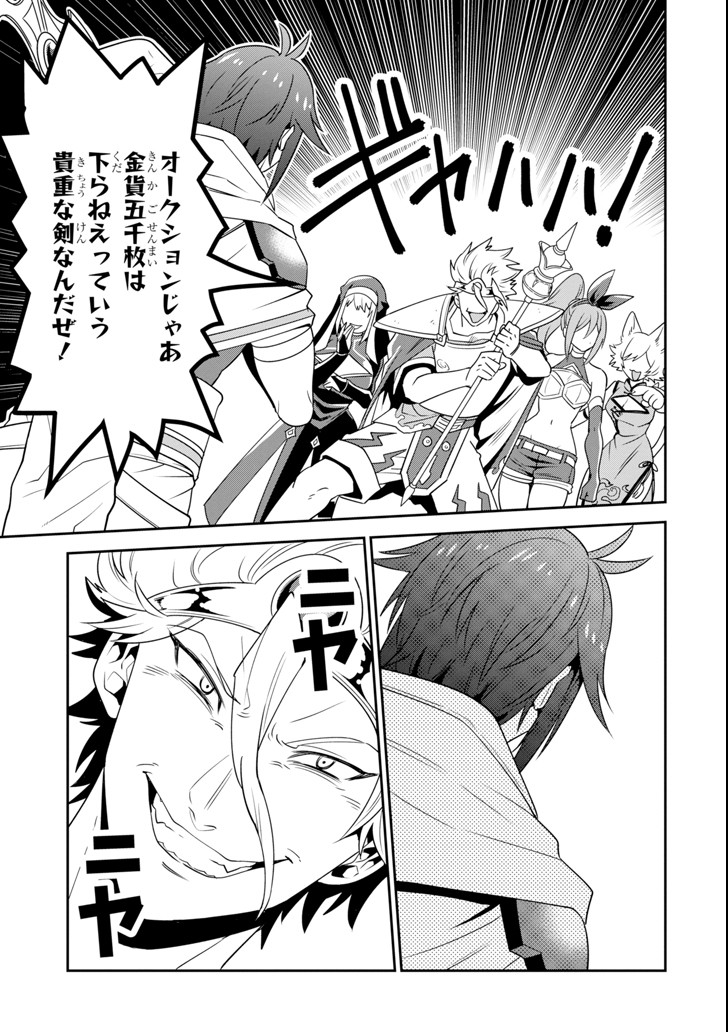 'Kouryakuhon' o Kushi Suru Saikyou no Mahou Tsukai - to wa Iwa Senai Oreryuu Maou Tobatsu Saizen Route Chapter 2 27ページ