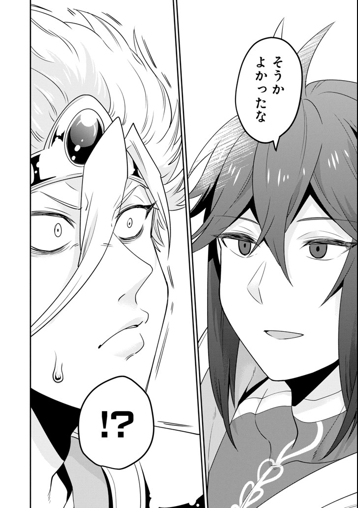 'Kouryakuhon' o Kushi Suru Saikyou no Mahou Tsukai - to wa Iwa Senai Oreryuu Maou Tobatsu Saizen Route Chapter 2 28ページ