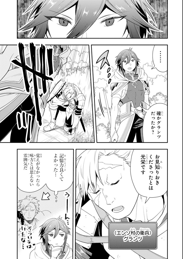 'Kouryakuhon' o Kushi Suru Saikyou no Mahou Tsukai - to wa Iwa Senai Oreryuu Maou Tobatsu Saizen Route Chapter 4 11ページ