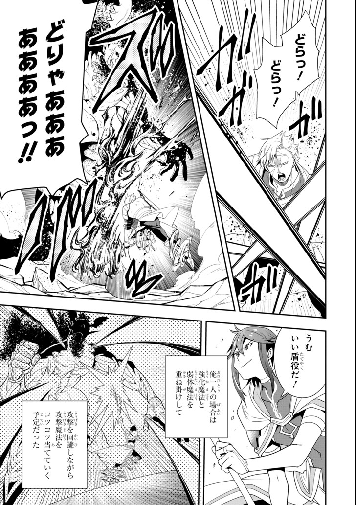 'Kouryakuhon' o Kushi Suru Saikyou no Mahou Tsukai - to wa Iwa Senai Oreryuu Maou Tobatsu Saizen Route Chapter 4 27ページ