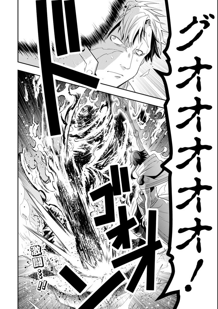 'Kouryakuhon' o Kushi Suru Saikyou no Mahou Tsukai - to wa Iwa Senai Oreryuu Maou Tobatsu Saizen Route Chapter 4 30ページ