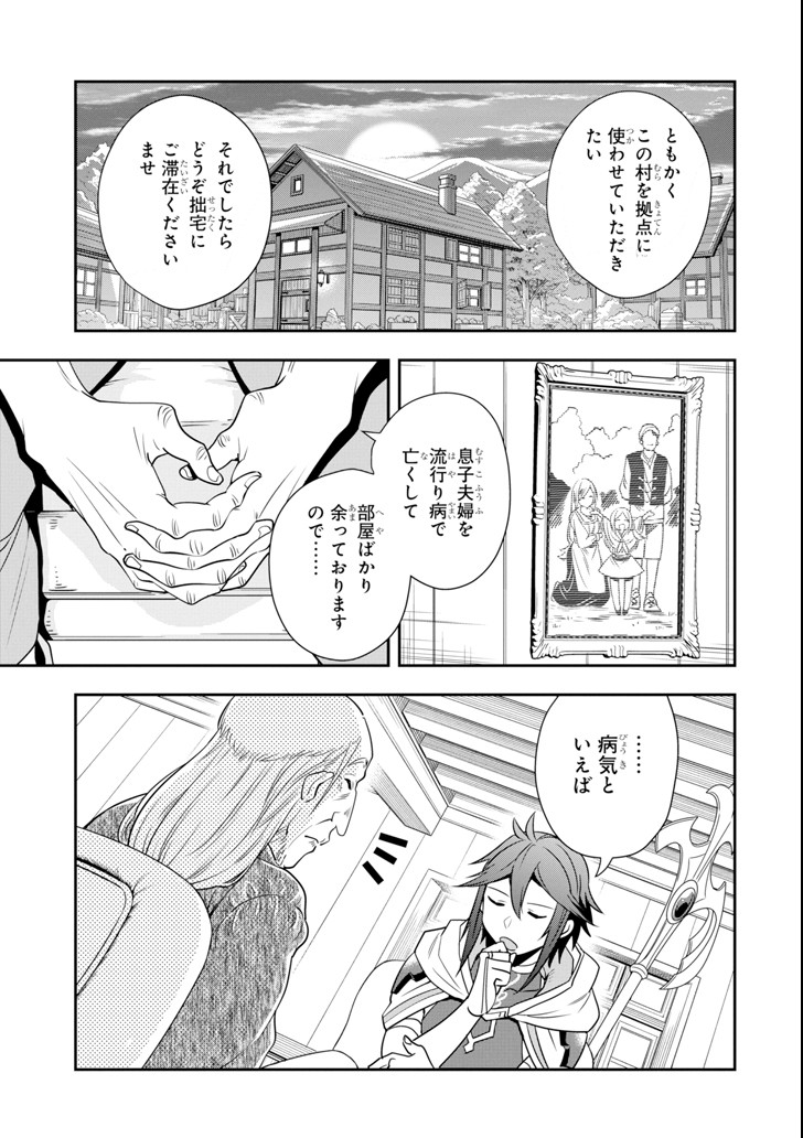 'Kouryakuhon' o Kushi Suru Saikyou no Mahou Tsukai - to wa Iwa Senai Oreryuu Maou Tobatsu Saizen Route Chapter 4 5ページ