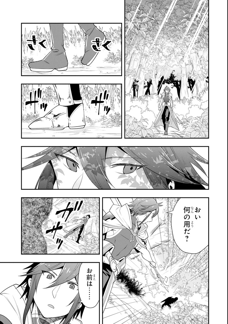 'Kouryakuhon' o Kushi Suru Saikyou no Mahou Tsukai - to wa Iwa Senai Oreryuu Maou Tobatsu Saizen Route Chapter 4 9ページ