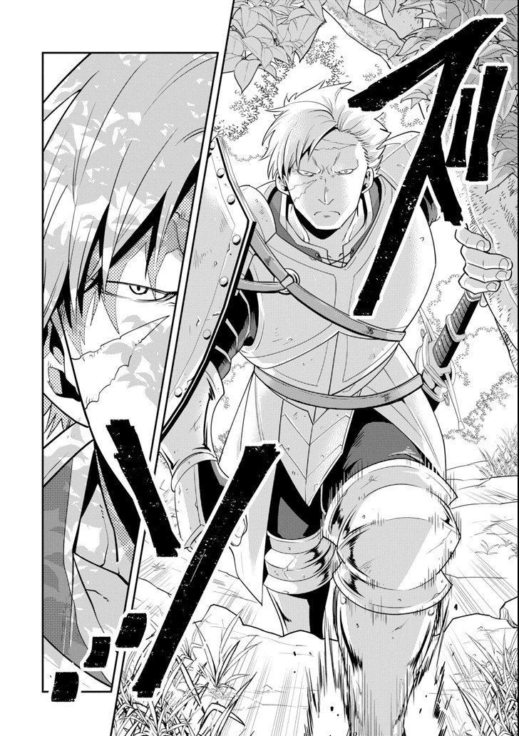 'Kouryakuhon' o Kushi Suru Saikyou no Mahou Tsukai - to wa Iwa Senai Oreryuu Maou Tobatsu Saizen Route Chapter 4 10ページ