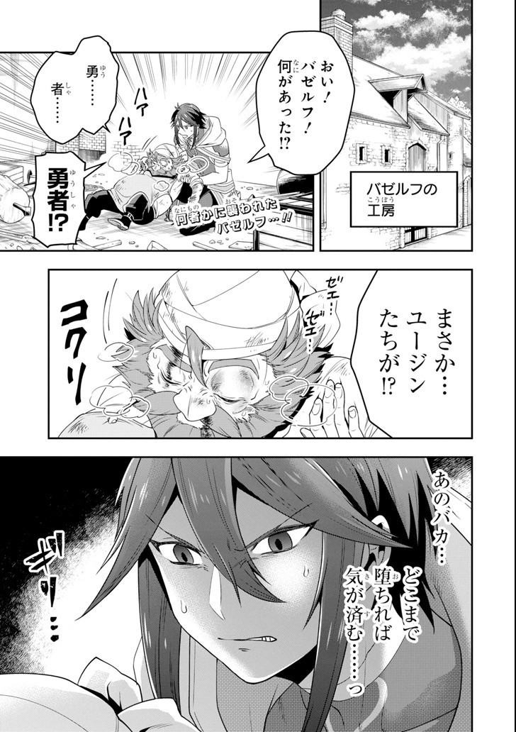 'Kouryakuhon' o Kushi Suru Saikyou no Mahou Tsukai - to wa Iwa Senai Oreryuu Maou Tobatsu Saizen Route Chapter 6 1ページ