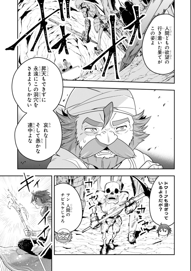 'Kouryakuhon' o Kushi Suru Saikyou no Mahou Tsukai - to wa Iwa Senai Oreryuu Maou Tobatsu Saizen Route Chapter 6 15ページ