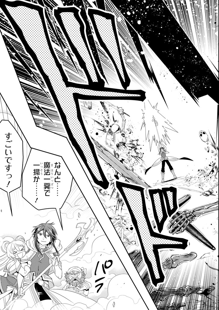 'Kouryakuhon' o Kushi Suru Saikyou no Mahou Tsukai - to wa Iwa Senai Oreryuu Maou Tobatsu Saizen Route Chapter 6 17ページ