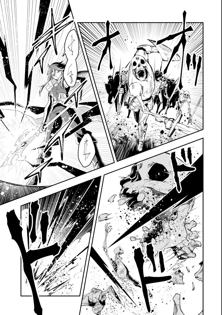 'Kouryakuhon' o Kushi Suru Saikyou no Mahou Tsukai - to wa Iwa Senai Oreryuu Maou Tobatsu Saizen Route Chapter 6 23ページ