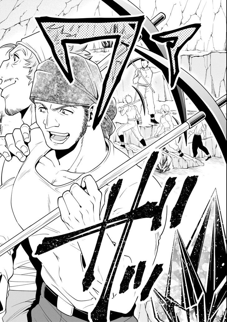 'Kouryakuhon' o Kushi Suru Saikyou no Mahou Tsukai - to wa Iwa Senai Oreryuu Maou Tobatsu Saizen Route Chapter 6 27ページ