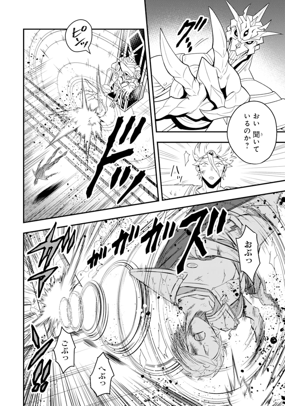 'Kouryakuhon' o Kushi Suru Saikyou no Mahou Tsukai - to wa Iwa Senai Oreryuu Maou Tobatsu Saizen Route Chapter 10 16ページ