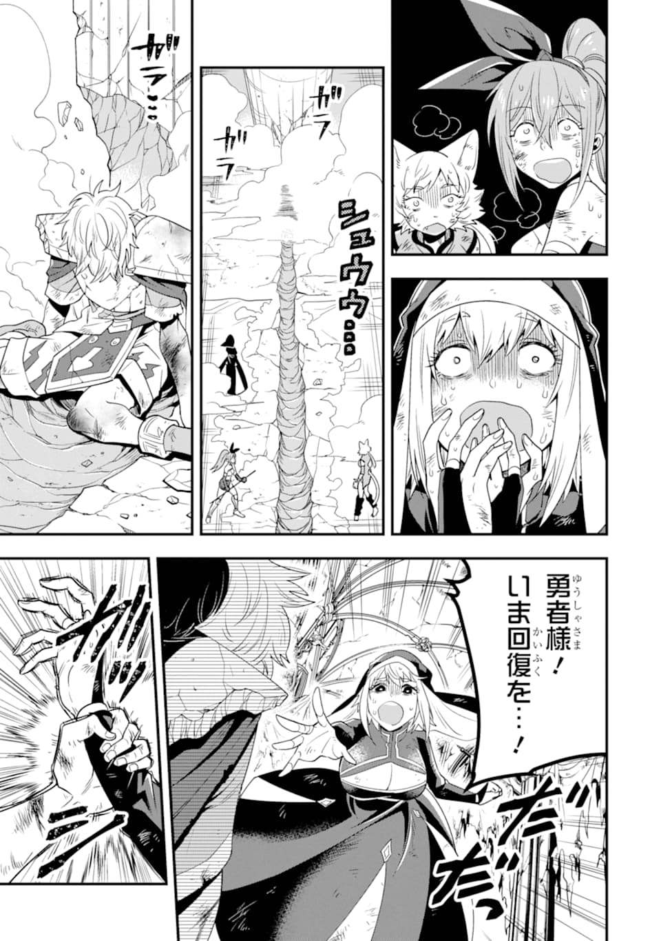 'Kouryakuhon' o Kushi Suru Saikyou no Mahou Tsukai - to wa Iwa Senai Oreryuu Maou Tobatsu Saizen Route Chapter 10 17ページ