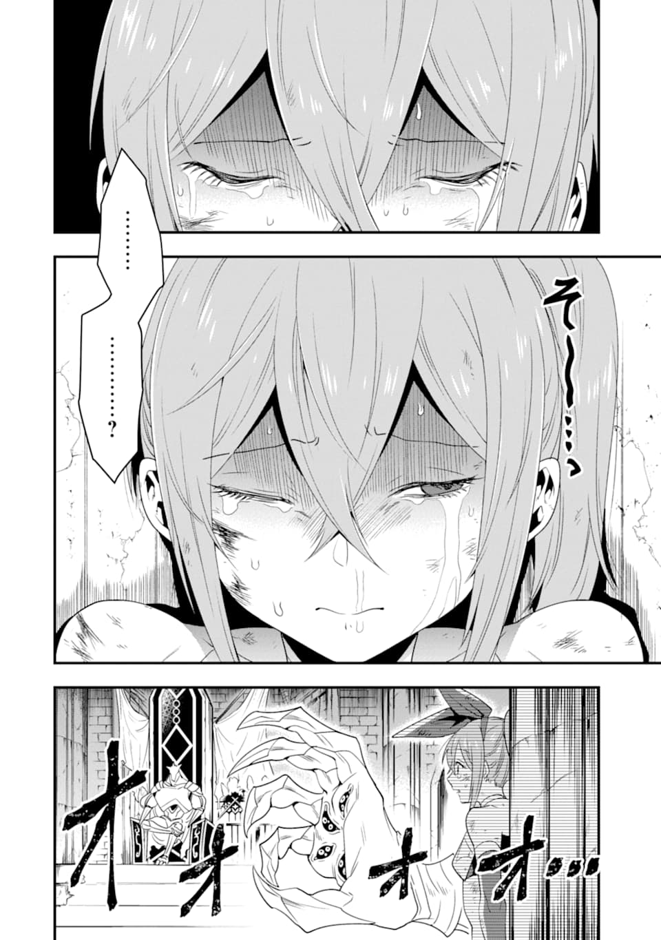 'Kouryakuhon' o Kushi Suru Saikyou no Mahou Tsukai - to wa Iwa Senai Oreryuu Maou Tobatsu Saizen Route Chapter 10 26ページ