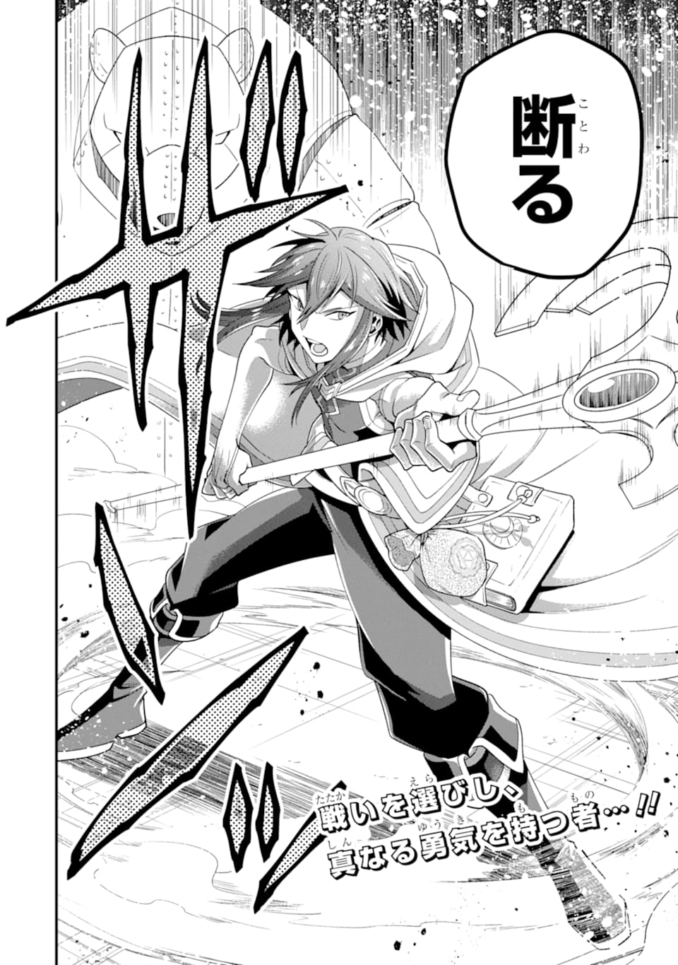 'Kouryakuhon' o Kushi Suru Saikyou no Mahou Tsukai - to wa Iwa Senai Oreryuu Maou Tobatsu Saizen Route Chapter 10 30ページ