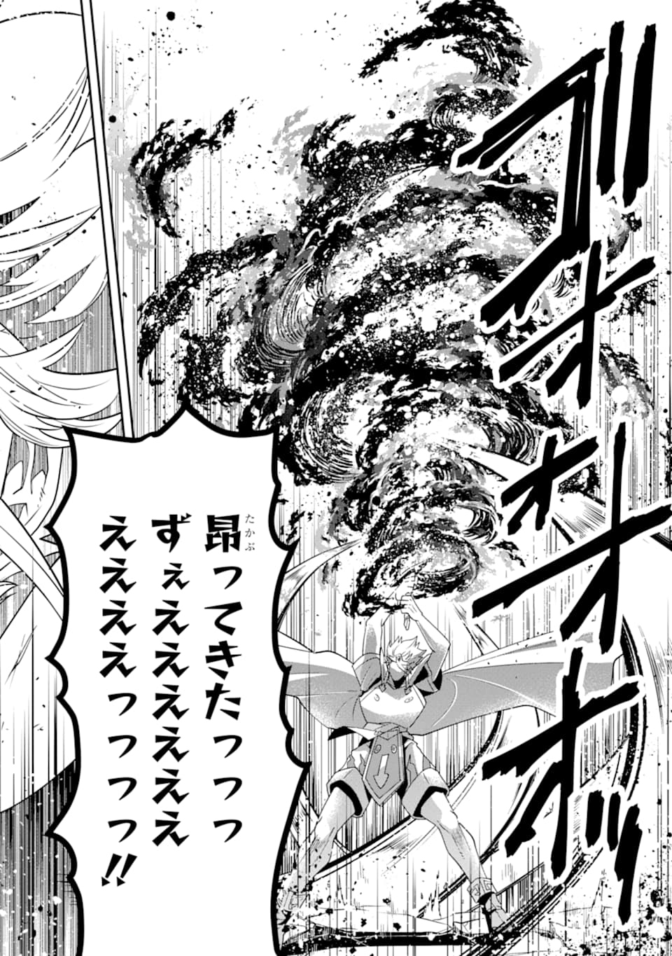 'Kouryakuhon' o Kushi Suru Saikyou no Mahou Tsukai - to wa Iwa Senai Oreryuu Maou Tobatsu Saizen Route Chapter 10 10ページ