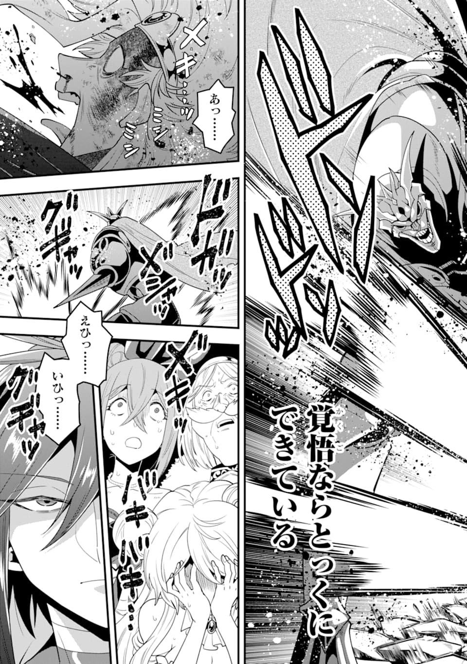 'Kouryakuhon' o Kushi Suru Saikyou no Mahou Tsukai - to wa Iwa Senai Oreryuu Maou Tobatsu Saizen Route Chapter 14 15ページ