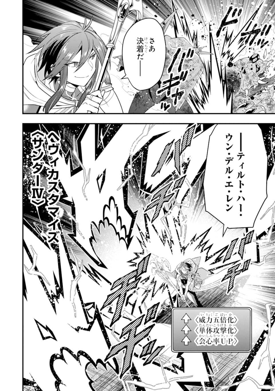 'Kouryakuhon' o Kushi Suru Saikyou no Mahou Tsukai - to wa Iwa Senai Oreryuu Maou Tobatsu Saizen Route Chapter 14 20ページ