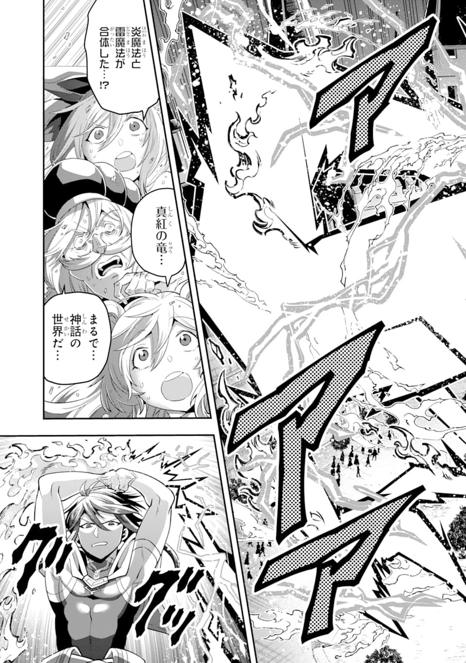'Kouryakuhon' o Kushi Suru Saikyou no Mahou Tsukai - to wa Iwa Senai Oreryuu Maou Tobatsu Saizen Route Chapter 14 25ページ