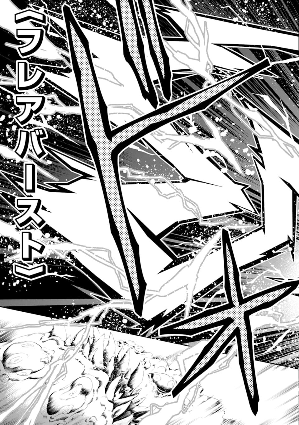 'Kouryakuhon' o Kushi Suru Saikyou no Mahou Tsukai - to wa Iwa Senai Oreryuu Maou Tobatsu Saizen Route Chapter 14 27ページ