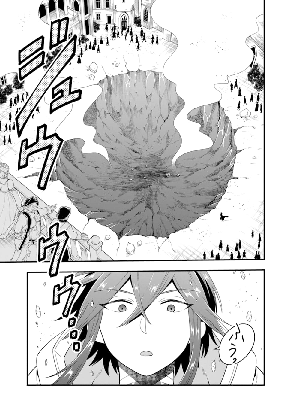 'Kouryakuhon' o Kushi Suru Saikyou no Mahou Tsukai - to wa Iwa Senai Oreryuu Maou Tobatsu Saizen Route Chapter 14 29ページ
