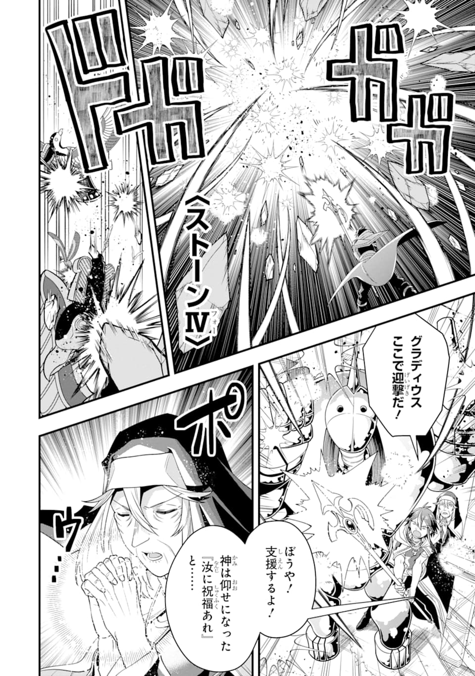 'Kouryakuhon' o Kushi Suru Saikyou no Mahou Tsukai - to wa Iwa Senai Oreryuu Maou Tobatsu Saizen Route Chapter 18 14ページ