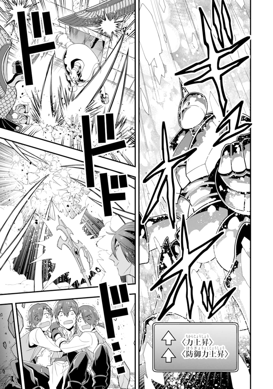 'Kouryakuhon' o Kushi Suru Saikyou no Mahou Tsukai - to wa Iwa Senai Oreryuu Maou Tobatsu Saizen Route Chapter 18 15ページ