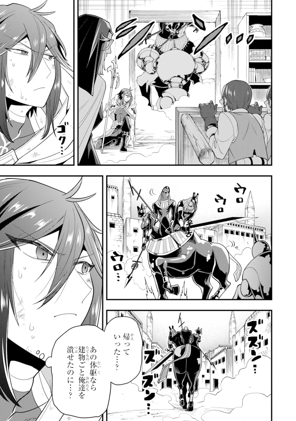 'Kouryakuhon' o Kushi Suru Saikyou no Mahou Tsukai - to wa Iwa Senai Oreryuu Maou Tobatsu Saizen Route Chapter 18 29ページ