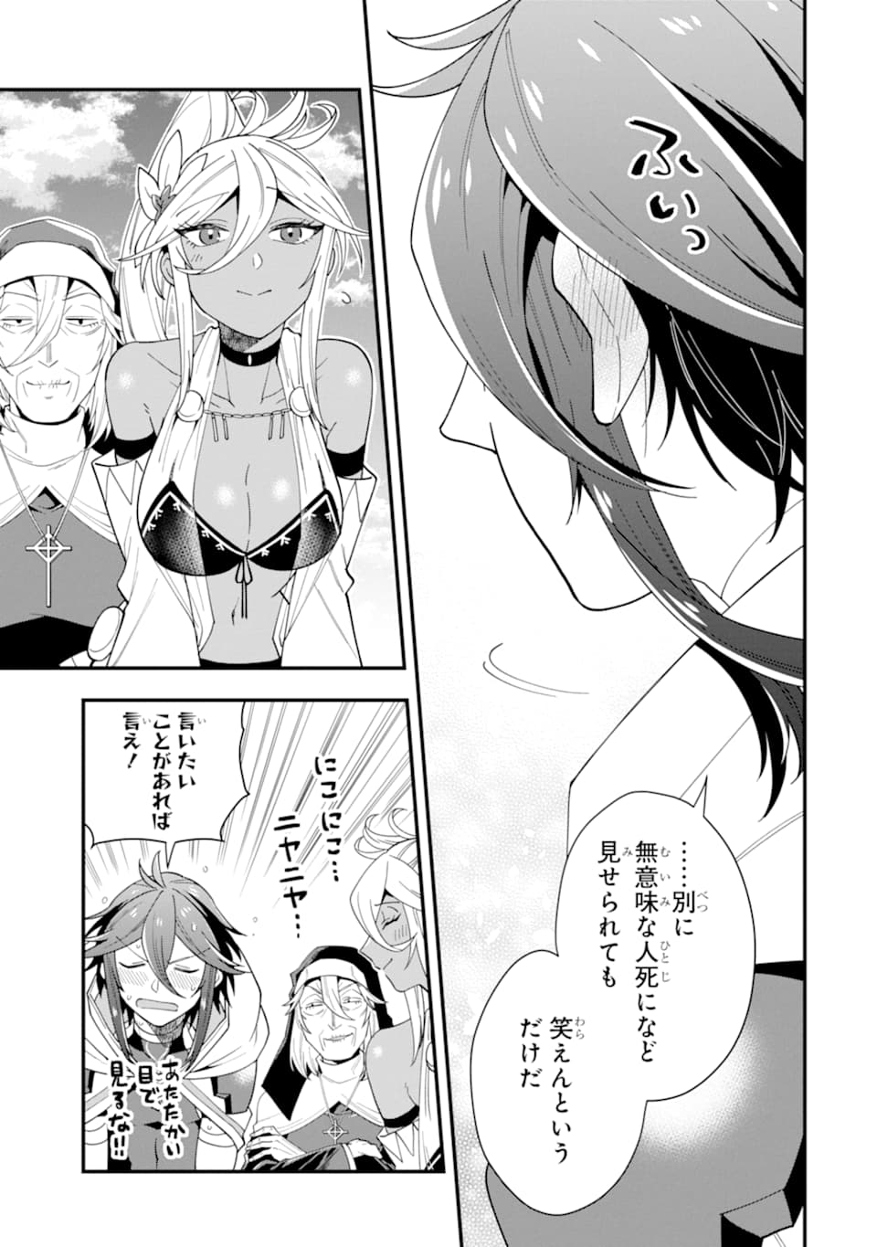 'Kouryakuhon' o Kushi Suru Saikyou no Mahou Tsukai - to wa Iwa Senai Oreryuu Maou Tobatsu Saizen Route Chapter 22 11ページ