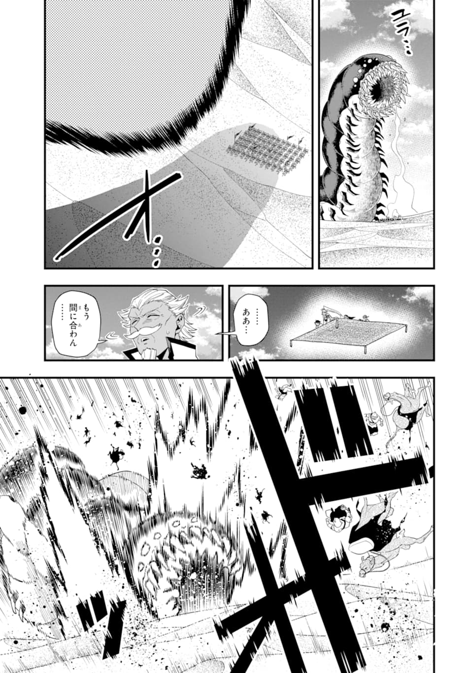 'Kouryakuhon' o Kushi Suru Saikyou no Mahou Tsukai - to wa Iwa Senai Oreryuu Maou Tobatsu Saizen Route Chapter 22 15ページ