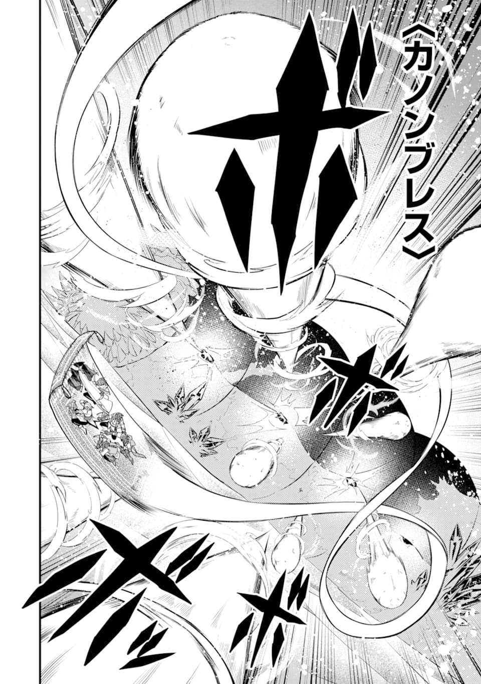 'Kouryakuhon' o Kushi Suru Saikyou no Mahou Tsukai - to wa Iwa Senai Oreryuu Maou Tobatsu Saizen Route Chapter 22 24ページ